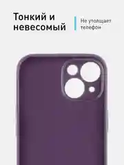 Фиолетовый ребристый чехол для Apple iPhone 15 силиконовый ROSCO матовый тонкий с текстурой карбон