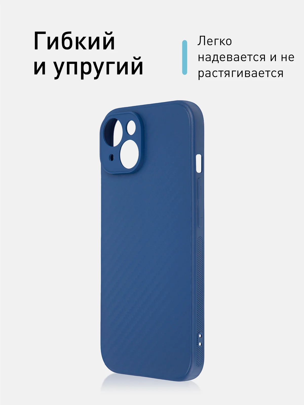 Синий ребристый чехол для Apple iPhone 15 силиконовый ROSCO матовый тонкий с текстурой карбон