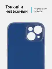 Синий ребристый чехол для Apple iPhone 15 силиконовый ROSCO матовый тонкий с текстурой карбон