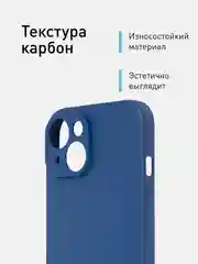 Синий ребристый чехол для Apple iPhone 15 силиконовый ROSCO матовый тонкий с текстурой карбон