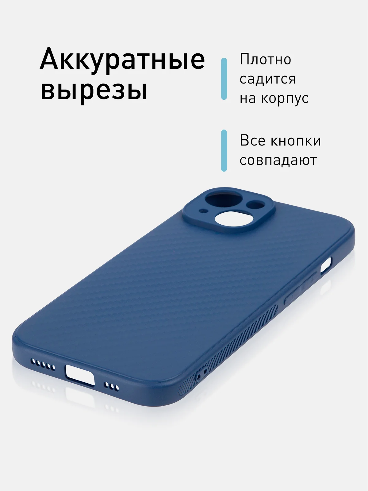 Синий ребристый чехол для Apple iPhone 15 силиконовый ROSCO матовый тонкий с текстурой карбон