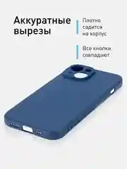 Синий ребристый чехол для Apple iPhone 15 силиконовый ROSCO матовый тонкий с текстурой карбон