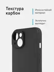 Черный ребристый чехол для Apple iPhone 15 силиконовый ROSCO матовый тонкий с текстурой карбон