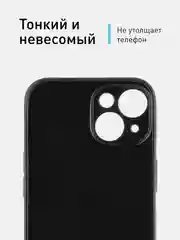 Черный ребристый чехол для Apple iPhone 15 силиконовый ROSCO матовый тонкий с текстурой карбон