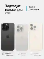Фиолетовый чехол на Apple iPhone 15 Pro Max блестящий ROSCO пластиковый с силиконом, камнями стразами