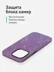 Фиолетовый чехол на Apple iPhone 15 Pro Max блестящий ROSCO пластиковый с силиконом, камнями стразами