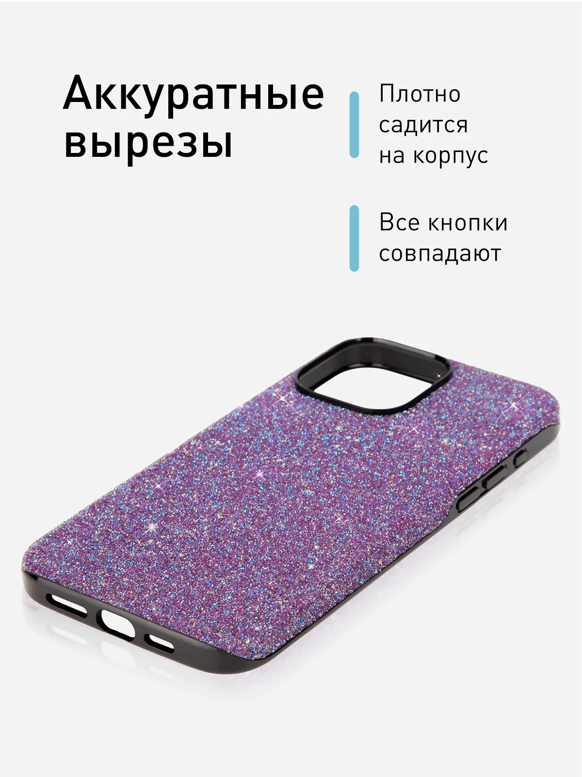 Фиолетовый чехол на Apple iPhone 15 Pro Max блестящий ROSCO пластиковый с силиконом, камнями стразами