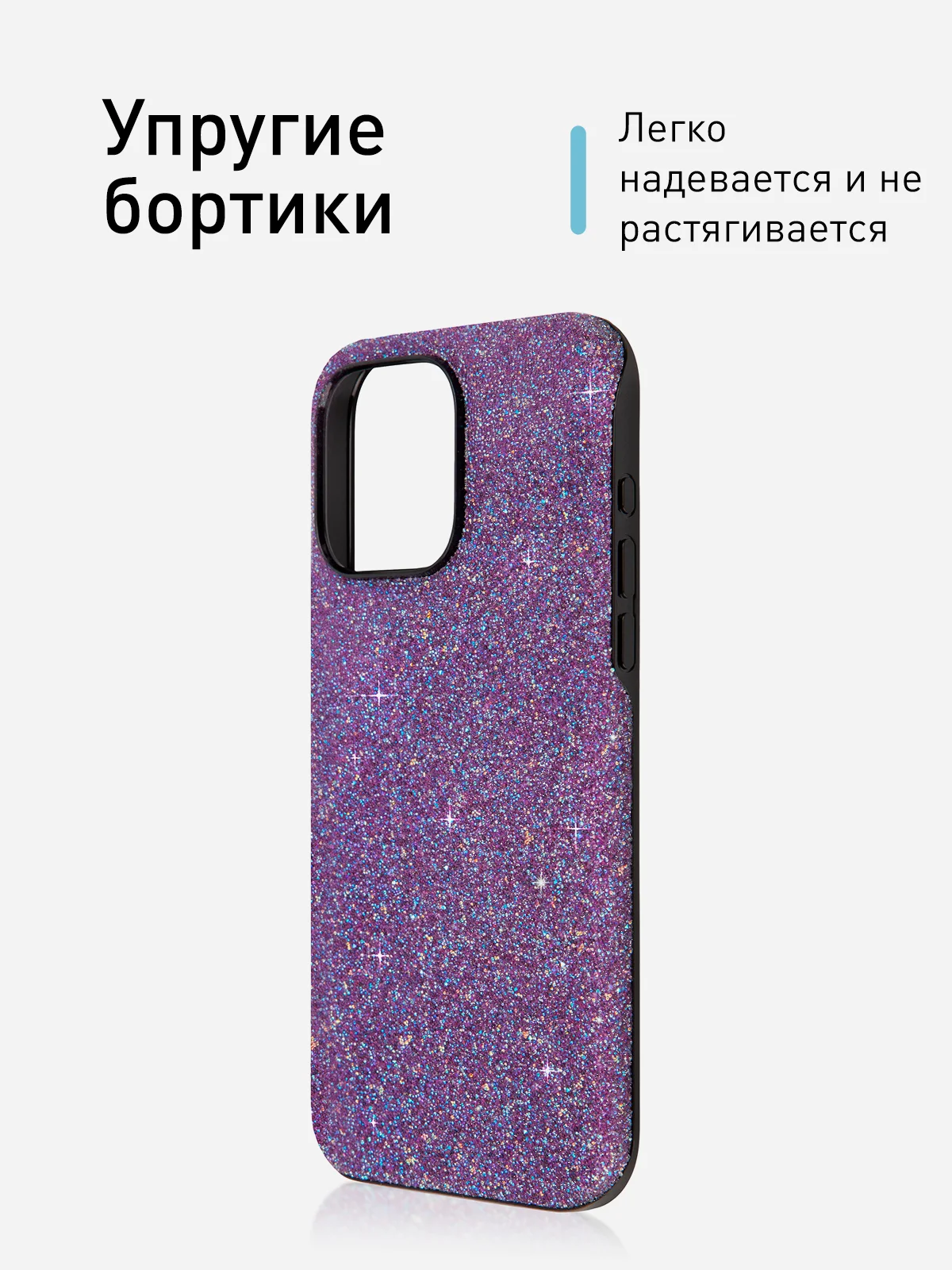 Фиолетовый чехол на Apple iPhone 15 Pro Max блестящий ROSCO пластиковый с силиконом, камнями стразами