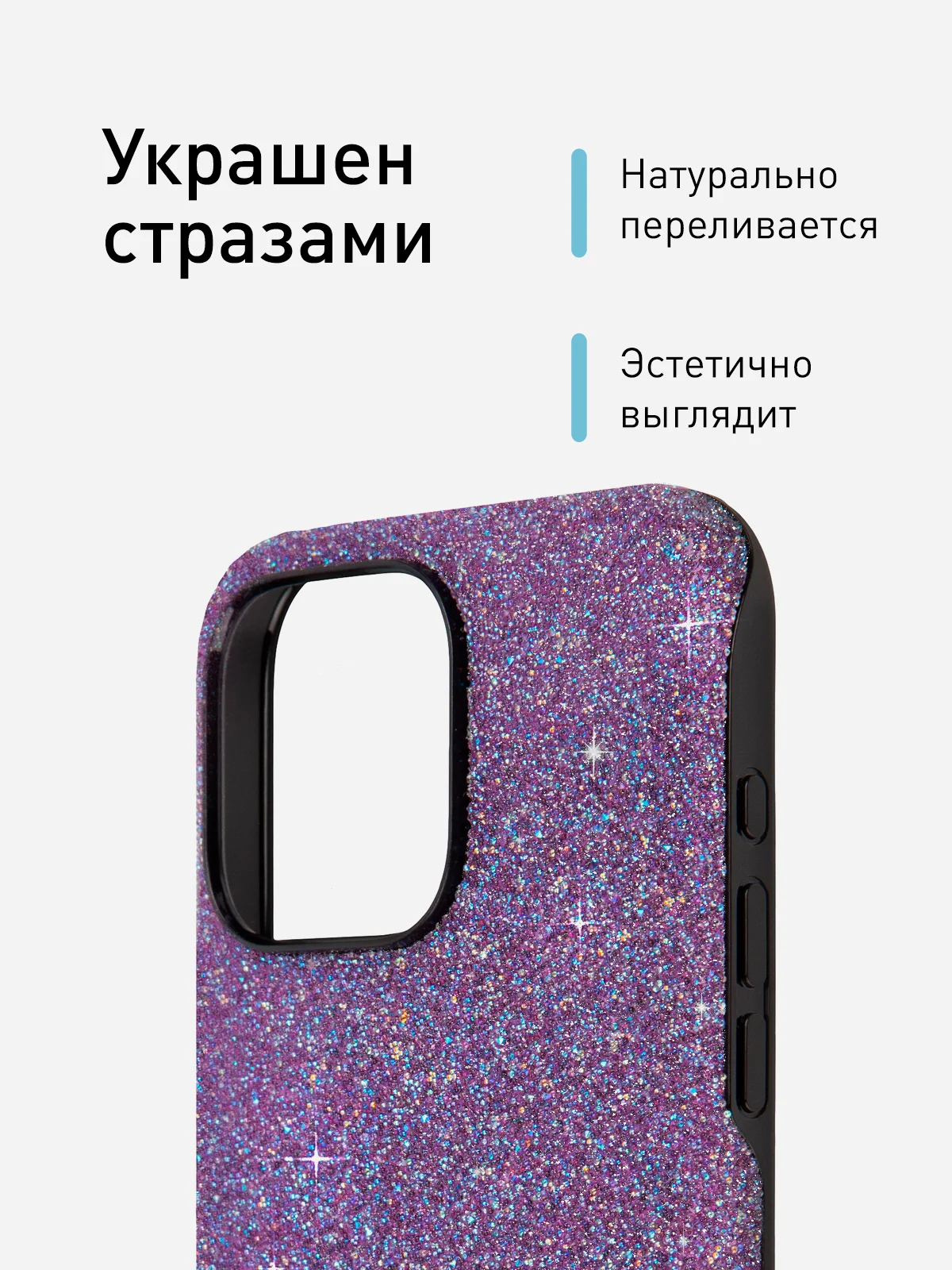 Фиолетовый чехол на Apple iPhone 15 Pro Max блестящий ROSCO пластиковый с силиконом, камнями стразами
