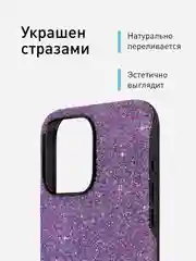 Фиолетовый чехол на Apple iPhone 15 Pro Max блестящий ROSCO пластиковый с силиконом, камнями стразами