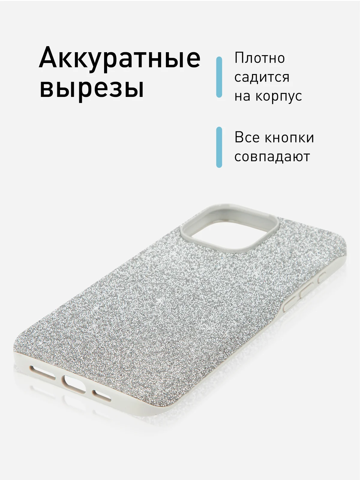 Серебряный чехол на Apple iPhone 15 Pro Max блестящий ROSCO пластиковый с силиконом, камнями стразами