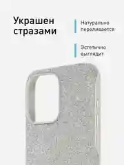 Серебряный чехол на Apple iPhone 15 Pro Max блестящий ROSCO пластиковый с силиконом, камнями стразами