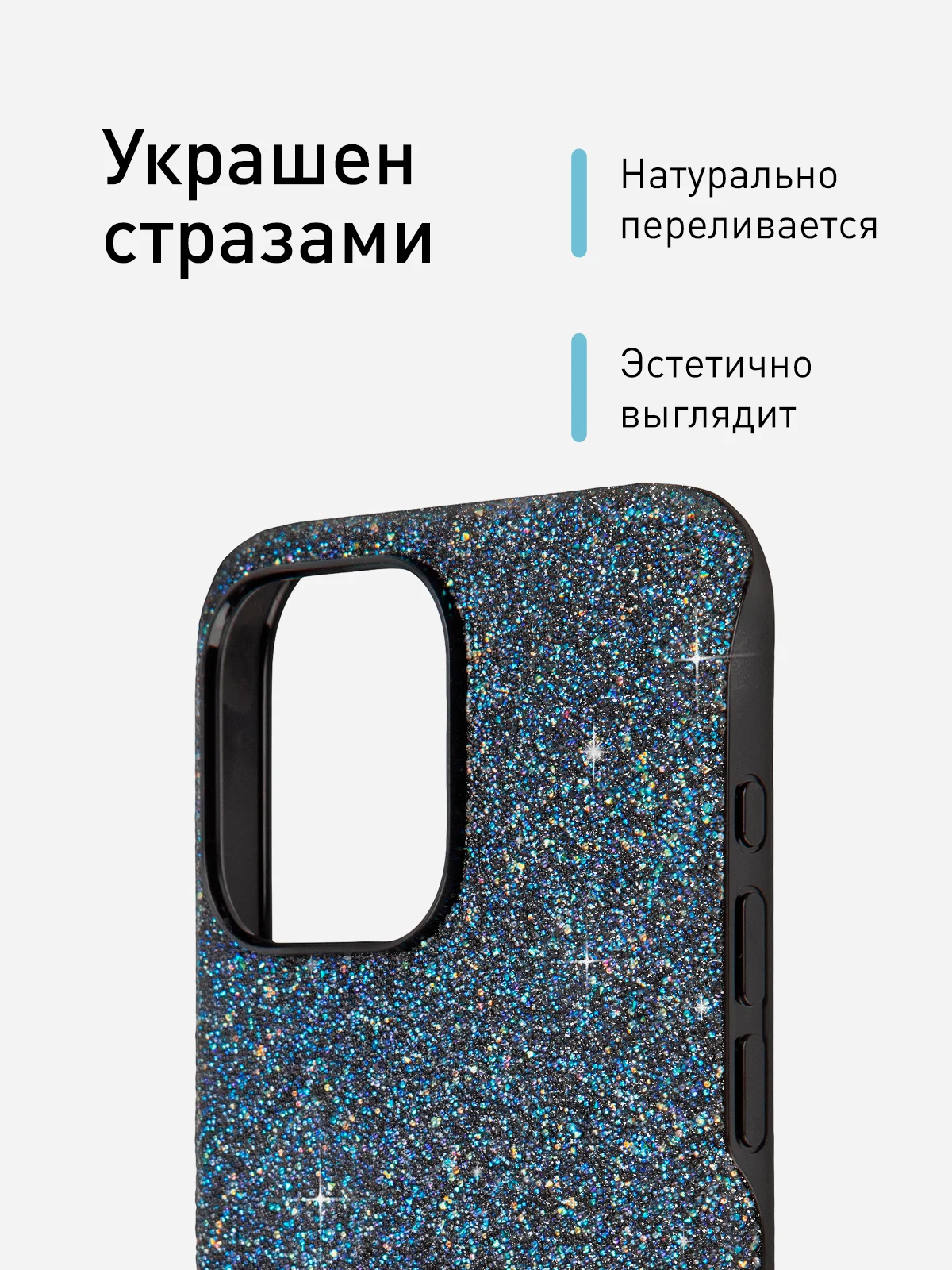 Синий чехол на Apple iPhone 15 Pro Max блестящий ROSCO пластиковый с силиконом, камнями стразами