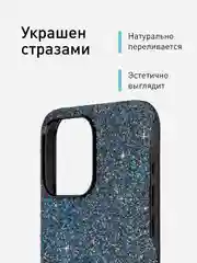 Синий чехол на Apple iPhone 15 Pro Max блестящий ROSCO пластиковый с силиконом, камнями стразами