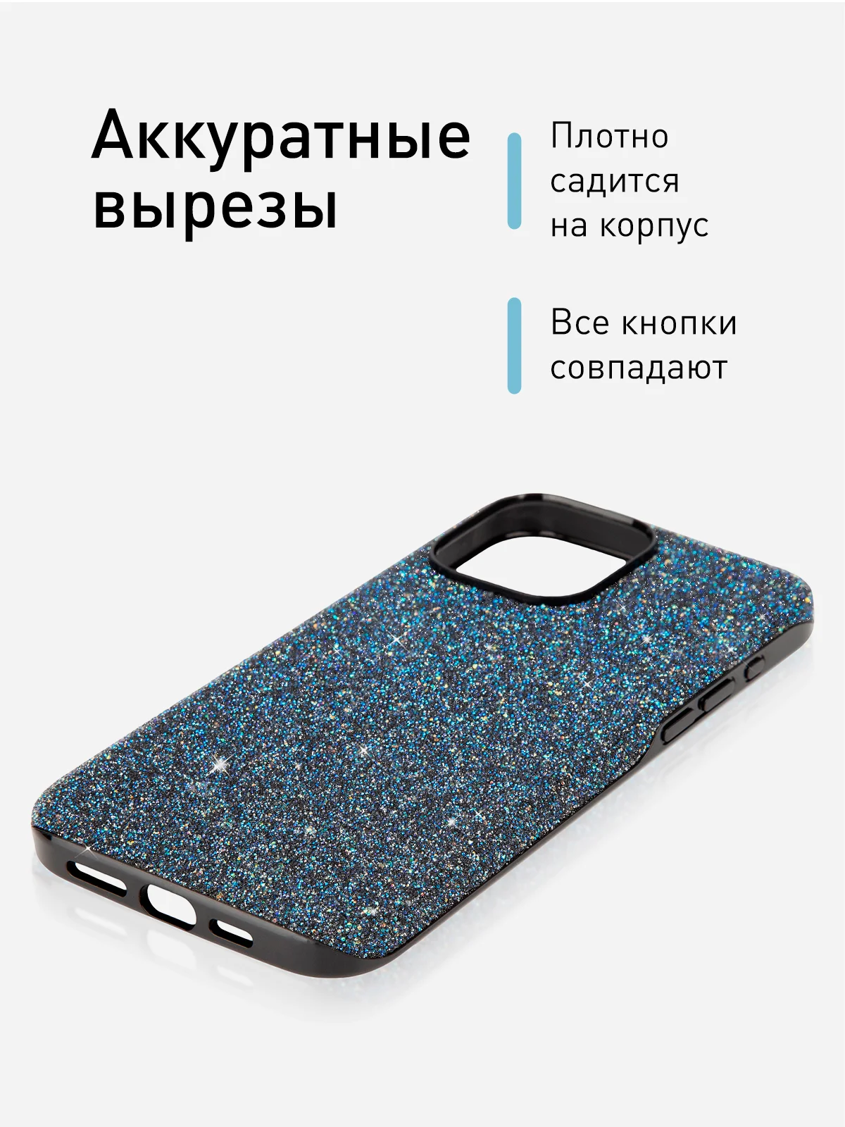 Синий чехол на Apple iPhone 15 Pro Max блестящий ROSCO пластиковый с силиконом, камнями стразами