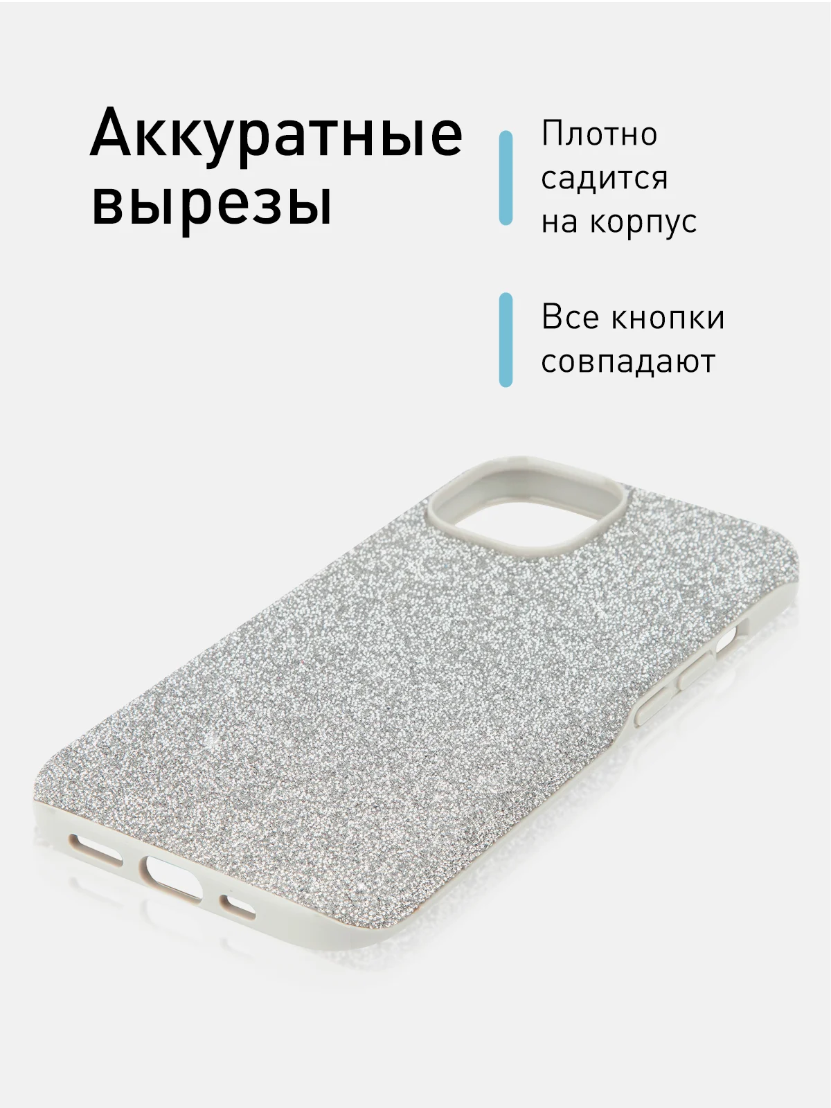 Серебряный чехол на Apple iPhone 15 блестящий ROSCO пластиковый с силиконом, стразами, кристаллами