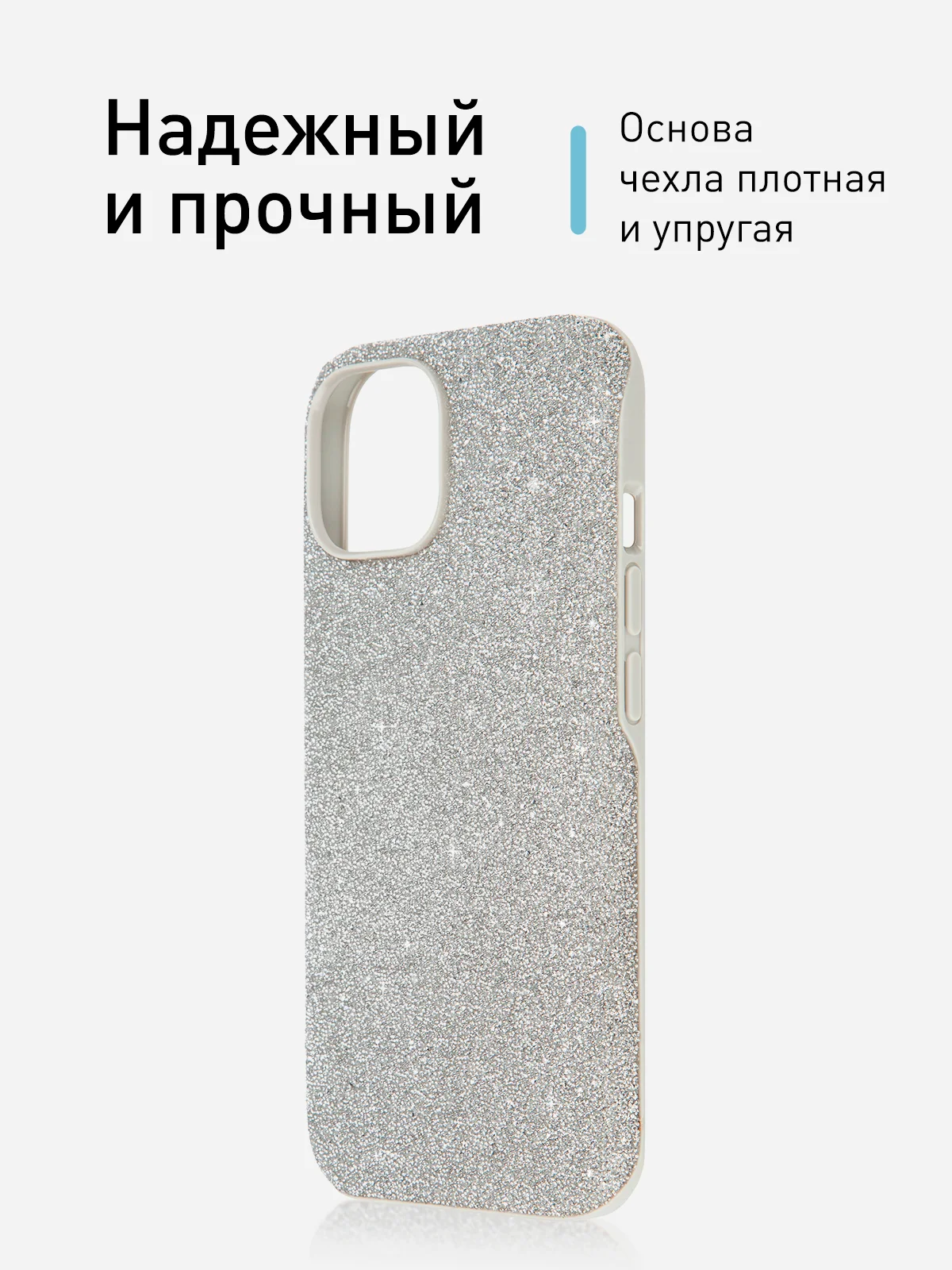 Серебряный чехол на Apple iPhone 15 блестящий ROSCO пластиковый с силиконом, стразами, кристаллами