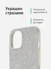 Серебряный чехол на Apple iPhone 15 блестящий ROSCO пластиковый с силиконом, стразами, кристаллами