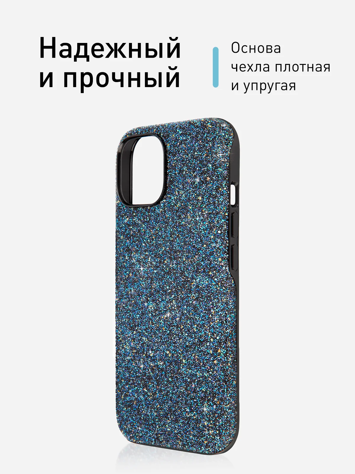 Синий чехол на Apple iPhone 15 блестящий ROSCO пластиковый с силиконом, стразами, кристаллами
