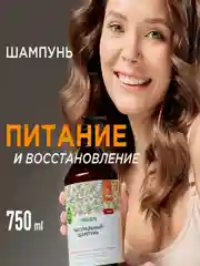 Шампунь для окрашенных волос SYNERGETIC "Питание и восстановление" бессульфатный, 750 мл