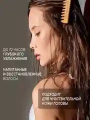 Шампунь для окрашенных волос SYNERGETIC "Питание и восстановление" бессульфатный, 750 мл