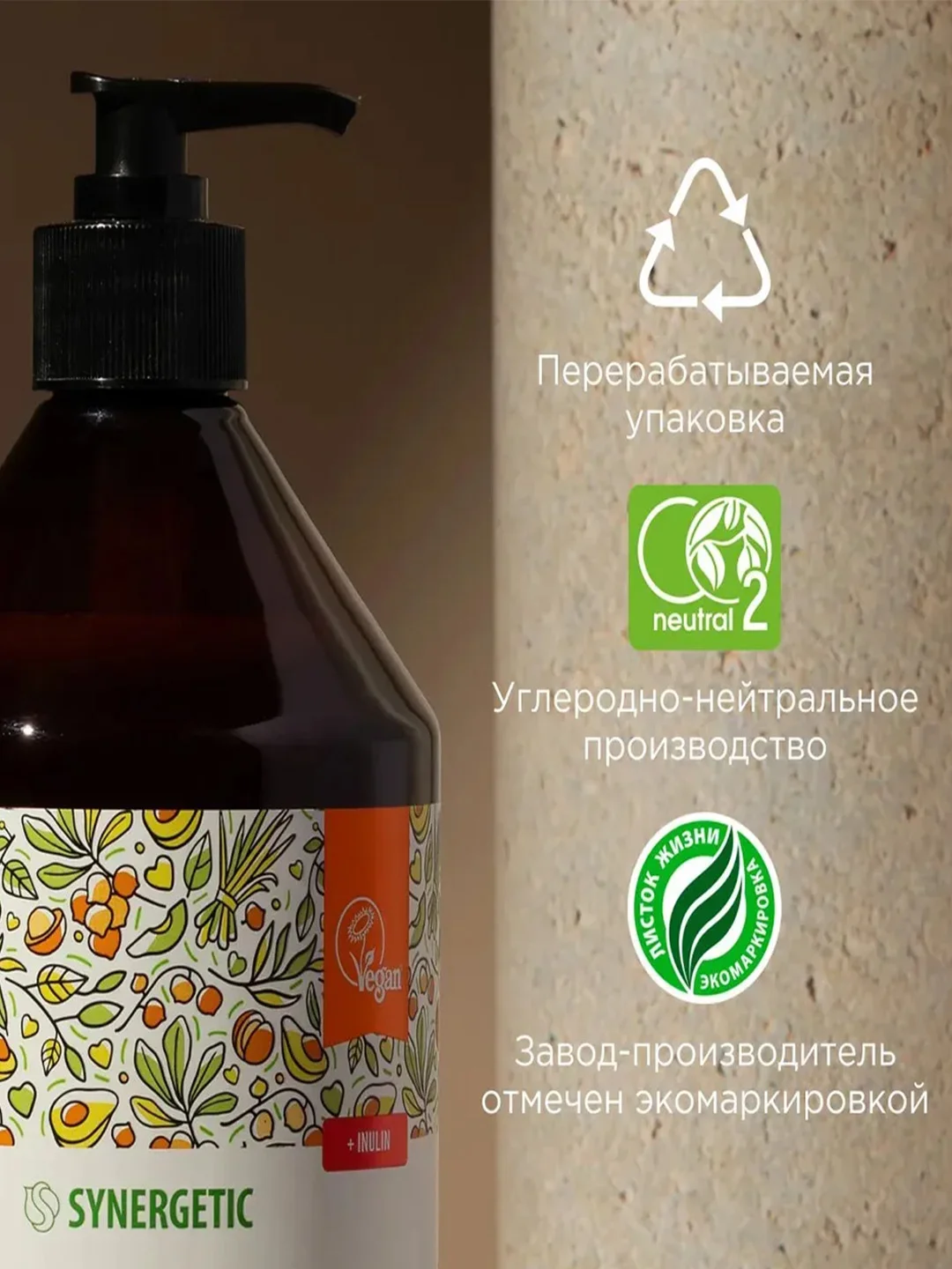 Шампунь для окрашенных волос SYNERGETIC "Питание и восстановление" бессульфатный, 750 мл