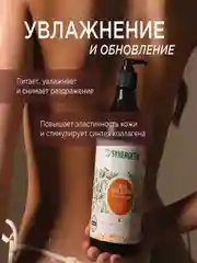 Гель для душа SYNERGETIC "Карамельное яблоко и ваниль", увлажняющий, натуральный, 750 мл
