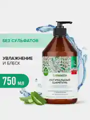 Шампунь для всех типов волос SYNERGETIC "Интенсивное увлажнение, блеск" бессульфатн.,750мл