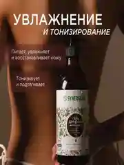 Гель для душа SYNERGETIC "Кофе и зеленый лайм", увлажняющий, натуральный, 750 мл