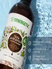 Гель для душа SYNERGETIC "Кофе и зеленый лайм", увлажняющий, натуральный, 750 мл