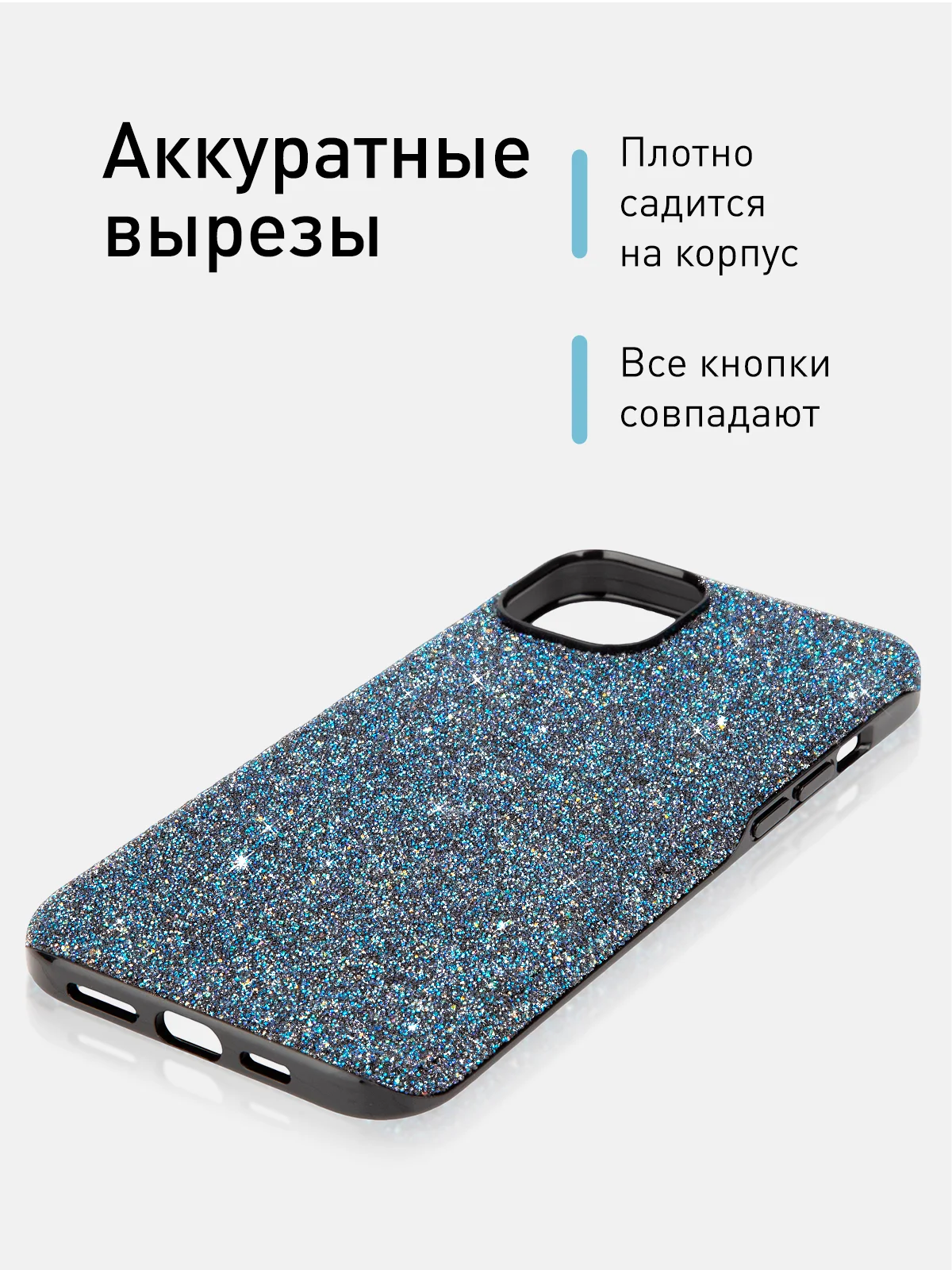 Синий чехол на Apple iPhone 15 Plus блестящий ROSCO пластиковый с силиконом стразами кристаллами