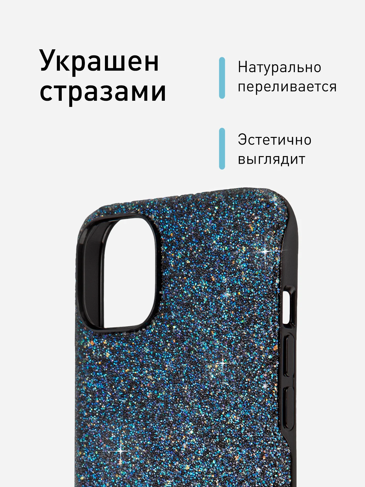 Синий чехол на Apple iPhone 15 Plus блестящий ROSCO пластиковый с силиконом стразами кристаллами
