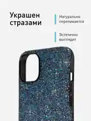 Синий чехол на Apple iPhone 15 Plus блестящий ROSCO пластиковый с силиконом стразами кристаллами