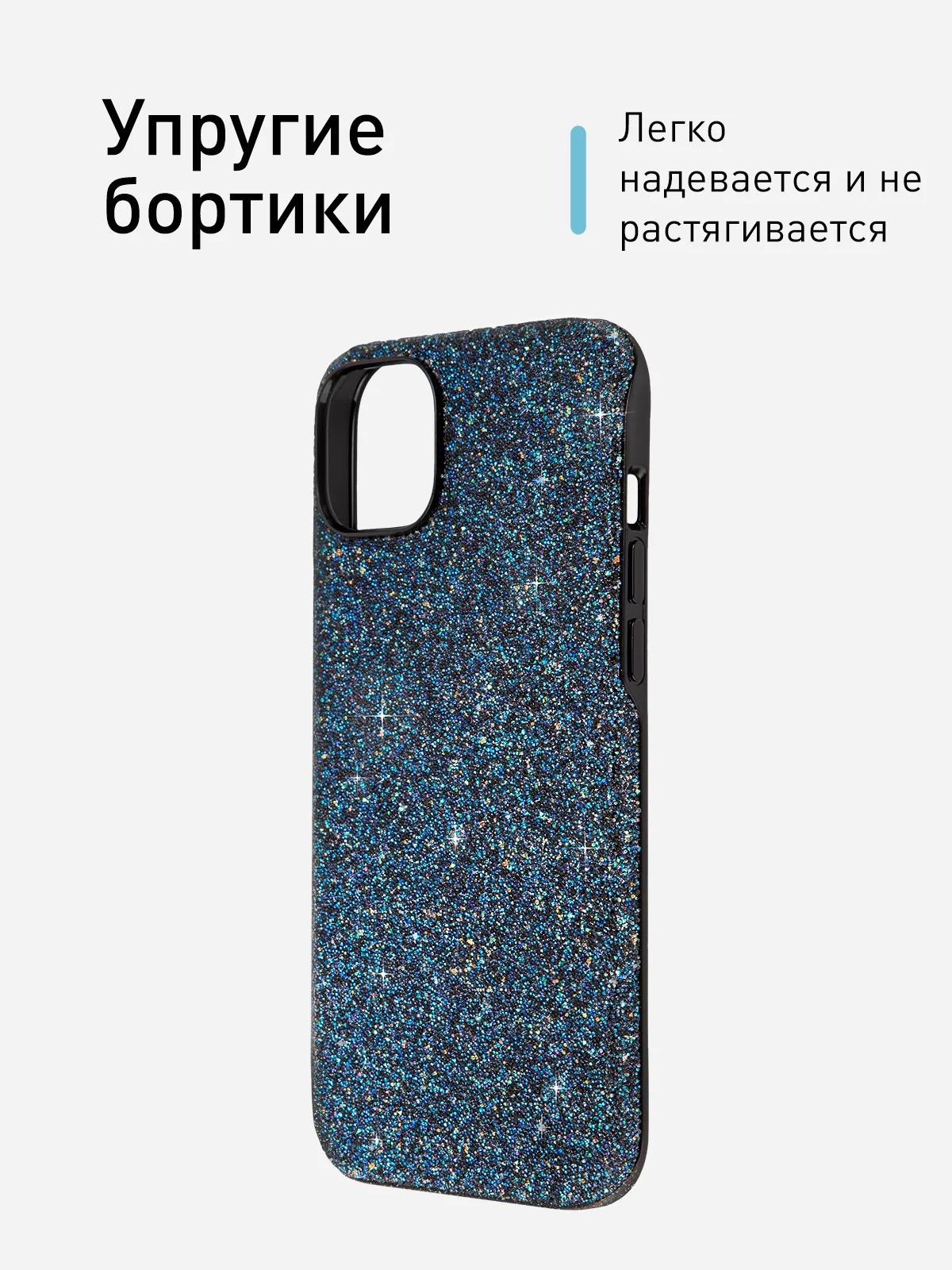 Синий чехол на Apple iPhone 15 Plus блестящий ROSCO пластиковый с силиконом стразами кристаллами