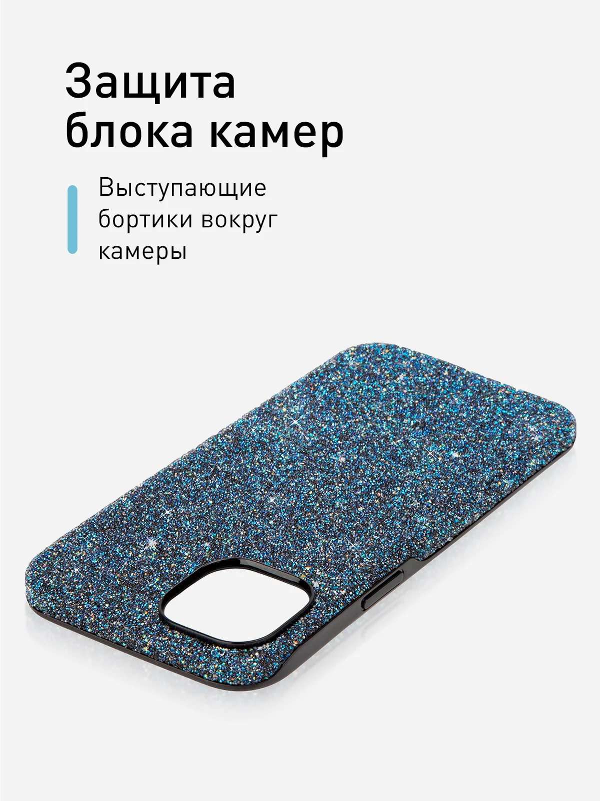 Синий чехол на Apple iPhone 15 Plus блестящий ROSCO пластиковый с силиконом стразами кристаллами