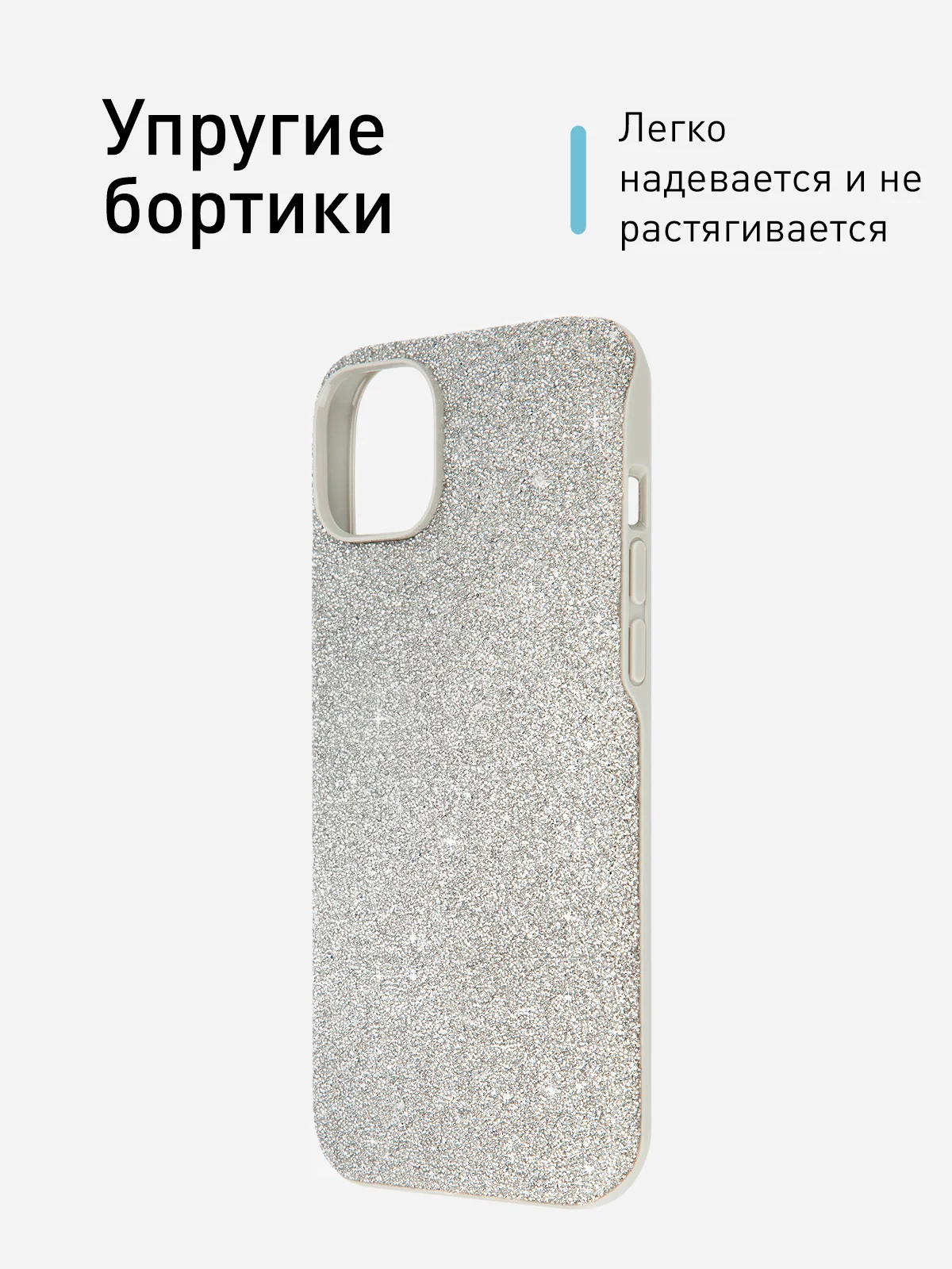 Серебряный чехол на Apple iPhone 15 Plus блестящий ROSCO пластиковый с силиконом стразами кристаллами