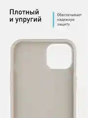Серебряный чехол на Apple iPhone 15 Plus блестящий ROSCO пластиковый с силиконом стразами кристаллами