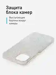 Серебряный чехол на Apple iPhone 15 Plus блестящий ROSCO пластиковый с силиконом стразами кристаллами