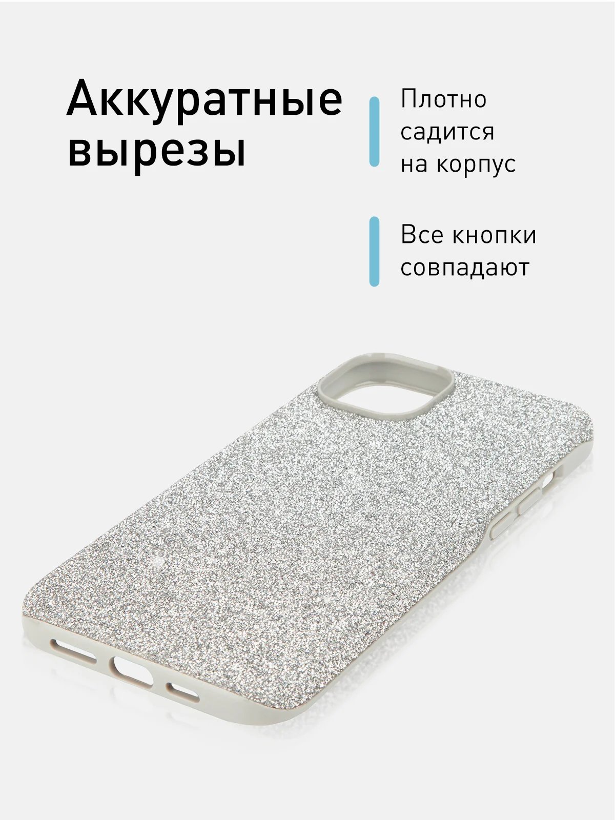 Серебряный чехол на Apple iPhone 15 Plus блестящий ROSCO пластиковый с силиконом стразами кристаллами
