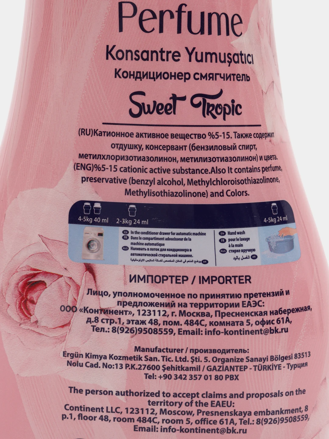 Кондиционер-смягчитель для белья Sweet Tropic 1440мл