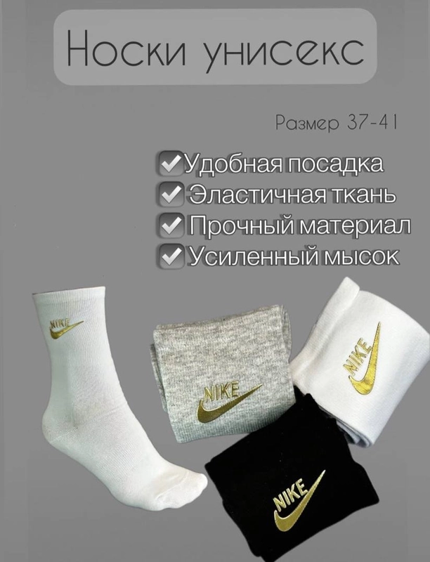 Набор, носки высокие, универсальные, 2 пары