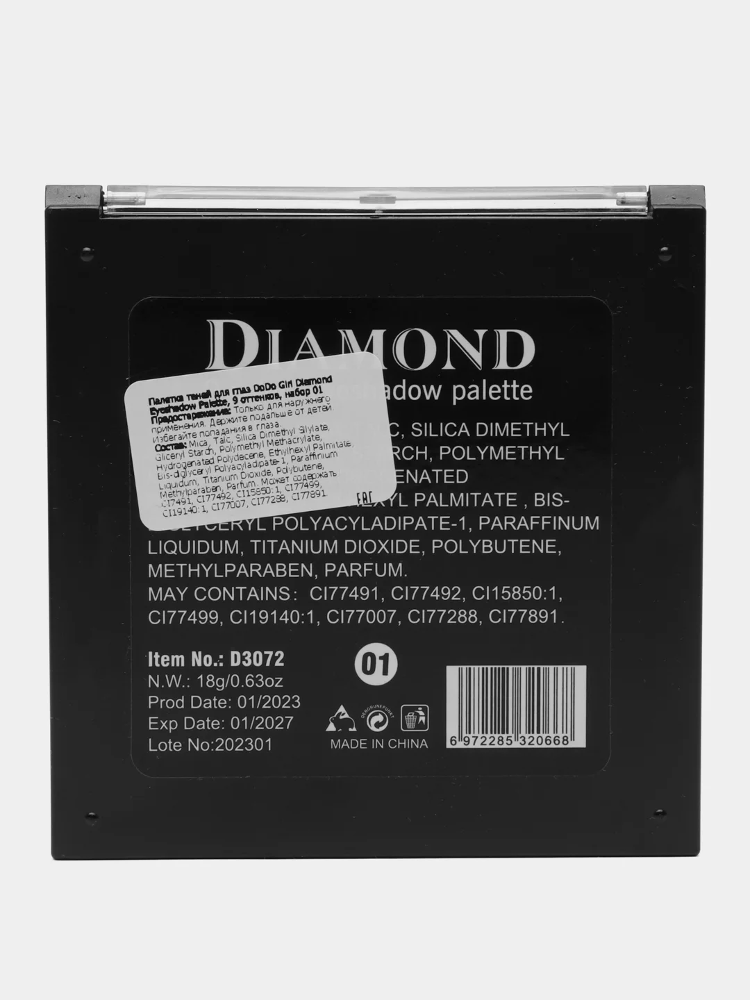 Палетка теней для глаз DoDo Girl Diamond Eyeshadow Palette, 9 оттенков
