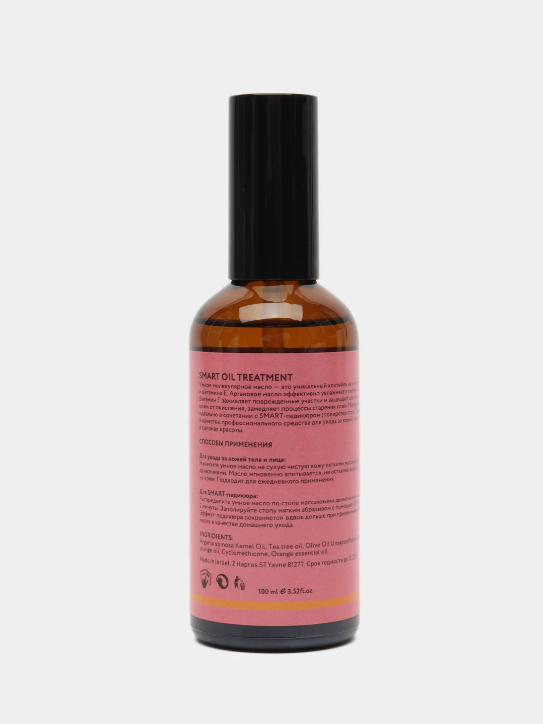 Молекулярное масло Velganza Molecular Oil Face and Body Care, 100 мл