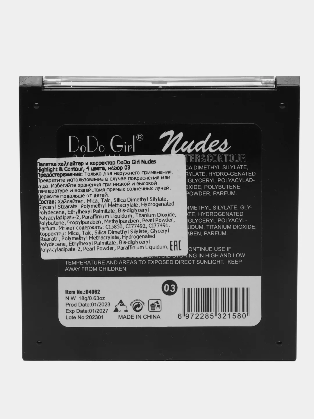 Палетка хайлайтер и корректор DoDo Girl Nudes Highlight & Contour, 4 цвета