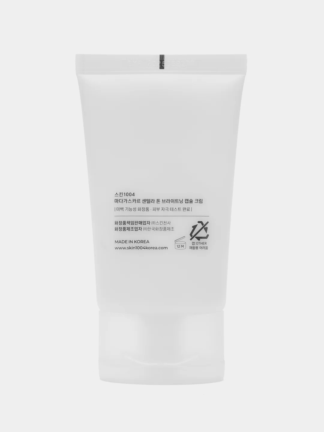 Капсульный осветляющий крем с центеллой SKIN1004 Madagascar Centella Capsule Cream, 75 мл