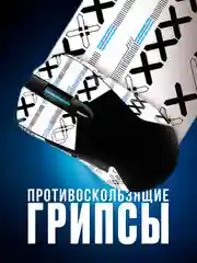 Белый грипсы противоскользящие для мыши универсальные, наклейки, накладки для мышки