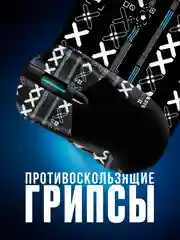 Черный грипсы противоскользящие для мыши универсальные, наклейки, накладки для мышки