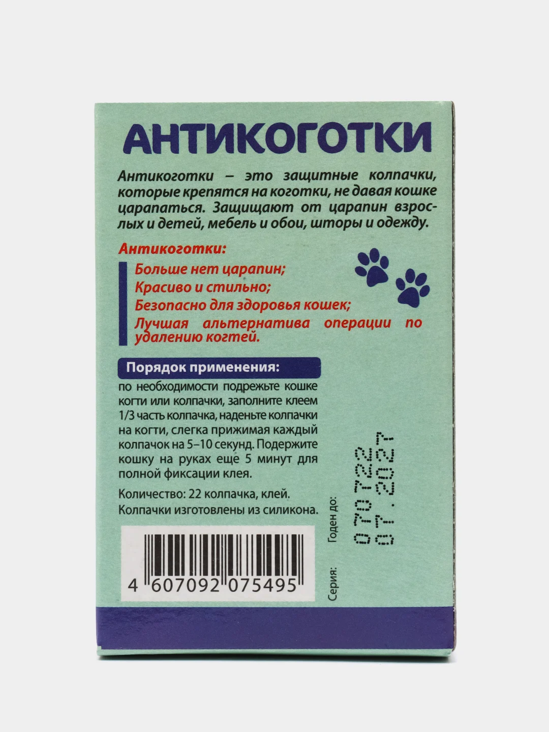 22 шт, СТОП ПРОБЛЕМА Антикоготки с клеем Черные, мягкие лапки, защитные колпачки