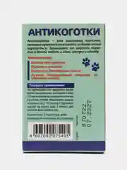 22 шт, СТОП ПРОБЛЕМА Антикоготки с клеем Черные, мягкие лапки, защитные колпачки