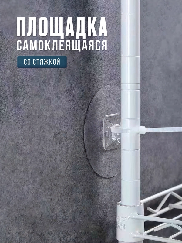 Крепеж-площадка держатель проводов, кабелей, полок, удлинителей c хомутом